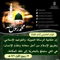 مواليد الأئمة(ع)